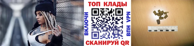 Наркотические вещества Чита ГАШИШ Бошки Шишки КОКАИН APVP Меф мяу мяу