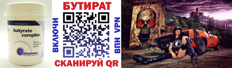 БУТИРАТ GHB  Чита 