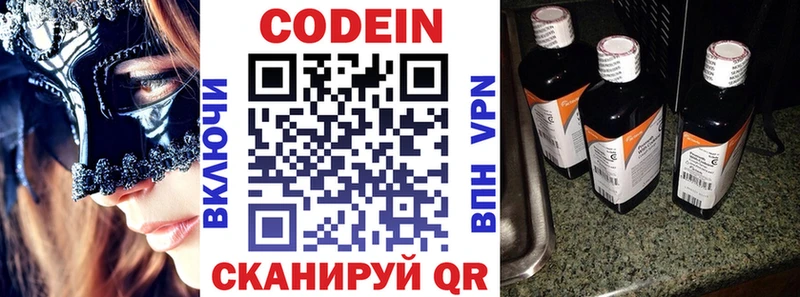 Кодеин напиток Lean (лин)  Чита 