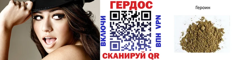 ГЕРОИН хмурый продажа наркотиков kraken рабочий сайт Чита