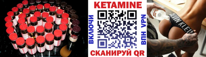 Кетамин VHQ Чита