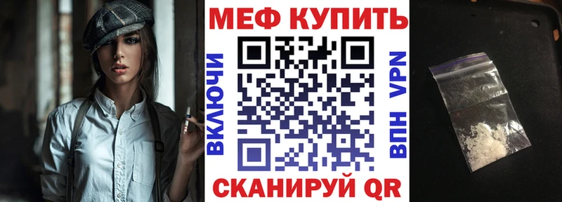 что такое наркотик  Чита  МЯУ-МЯУ кристаллы 
